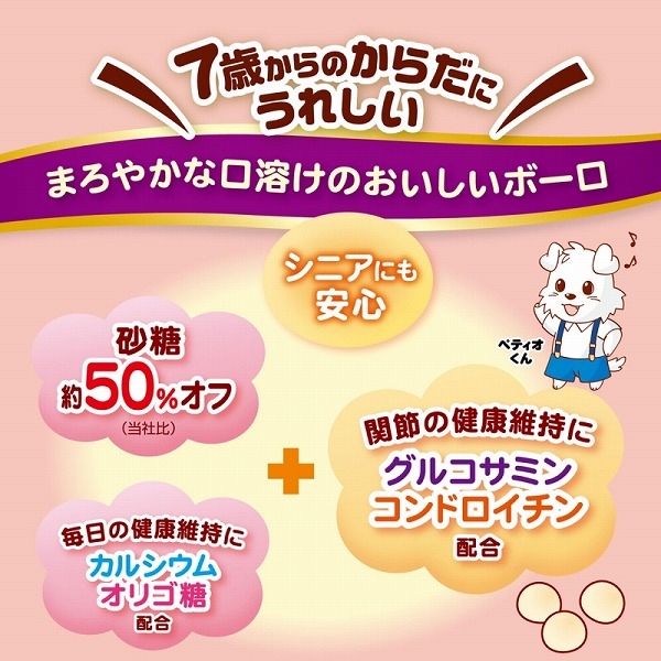 まとめ買い ペティオ 体にうれしい ボーロちゃん 7歳からの健康ケア 1g 犬用おやつ 10 の通販はau Wowma ワウマ フジックス 商品ロットナンバー