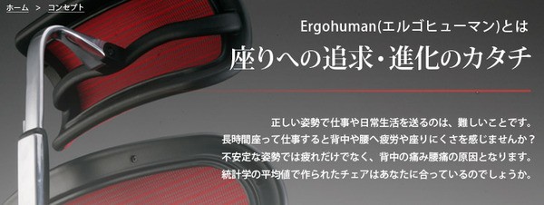 新作在庫あ オフィスチェア アームレスト付き ランバーサポート付き Ergohuman Basic() ハイタイプ グリーンの通販はau PAY マーケット - フジックス|商品ロットナンバー:288395283 最新品通販