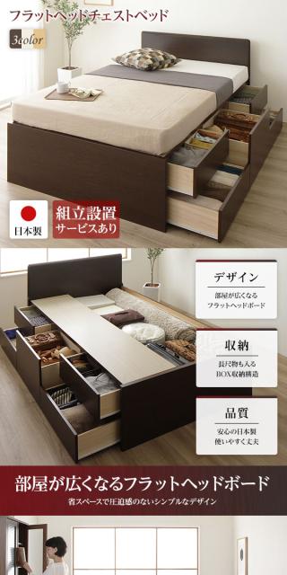 安いお買い得 フラットヘッドボード アイボリー 日本製の通販はau PAY マーケット - フジックス|商品ロットナンバー:348539517 頑丈ボックス収納 ベッド シングル (フレームのみ) 安い在庫