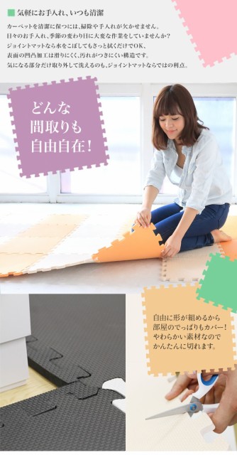 限定品格安⒍ やさしいジョイントマット PAY マーケット - フジックス|商品ロットナンバー:244184275 約8畳(36枚入)本体 ラージサイズ(60cm×60cm) ベージュ単色の通販はau 定番高評価