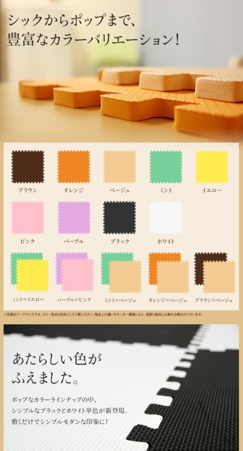 限定品格安⒍ やさしいジョイントマット PAY マーケット - フジックス|商品ロットナンバー:244184275 約8畳(36枚入)本体 ラージサイズ(60cm×60cm) ベージュ単色の通販はau 定番高評価