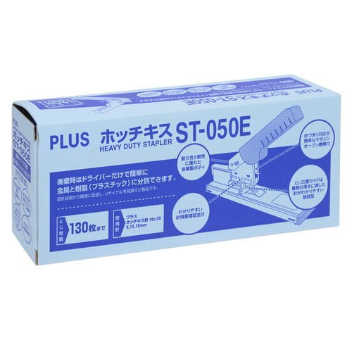 特価日本製 (まとめ買い)プラス 〔3台セット〕の通販はau PAY マーケット - フジックス|商品ロットナンバー:462956238 ホッチキス 強力タイプ ST-050E 超歓迎国産