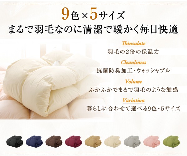 期間限定 9色から選べる!
サイレントブラックの通販はau PAY マーケット - フジックス|商品ロットナンバー:215878786 洗える抗菌防臭 シンサレート高機能中綿素材入り掛け布団 シングル 新作超激得