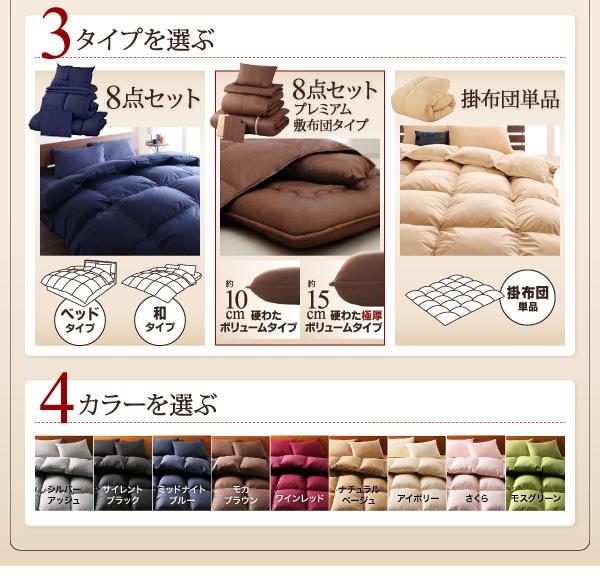 通販NEW 9色から選べる!羽毛布団 ミッドナイトブルーの通販はau PAY マーケット - フジックス|商品ロットナンバー:215879298 ダックタイプ 8点セット 硬わた入り極厚ボリュームタイプ シングル 新作超激得
