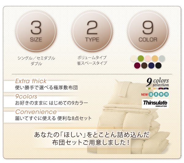 すぐは 9色から選べる!
珊瑚婚式
シンサレート入り布団 モスグリーンの通販はau PAY マーケット - フジックス|商品ロットナンバー:222490135 8点セット プレミアム敷布団タイプ: 省スペースタイプ シングル シンサレー