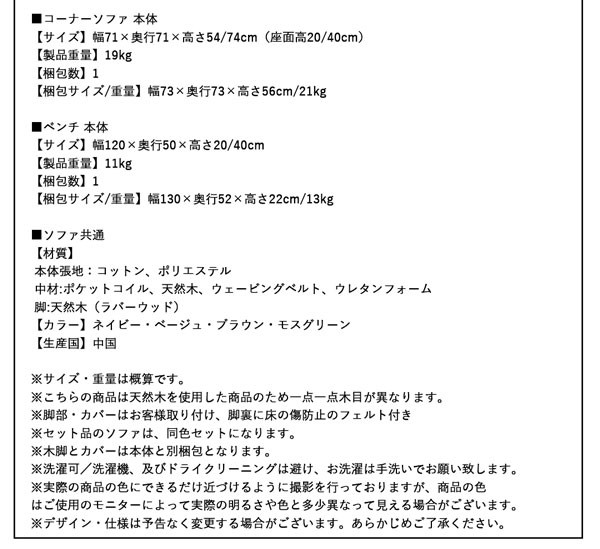 高評価新品 リビングダイニング ベージュの通販はau PAY マーケット - フジックス|商品ロットナン 〔レイマート〕 ダイニングソファ3点セット(1Pサイズ+2Pサイズ+コーナー) ソファのみ・テーブルなし 人気得価