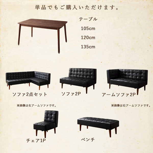 格安超激安 高さ調節 バイキャストブラックの通販はau PAY マーケット - フジックス|商品ロットナンバー:378494610 リビングダイニングシリーズ 〔ベレール〕 ダイニングソファ単品 右アームタイプ 全品5倍