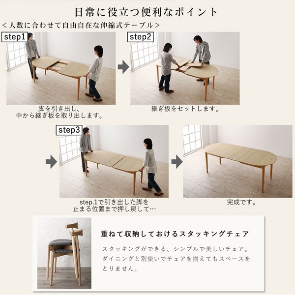 好評低価 天然木伸縮式オーバルダイニングシリーズ PAY マーケット - フジックス|商品ロットナンバー:378494945 ラングル 7点セット(テーブル(W160-210)+チェア6脚) 〔チェア〕アイボリーの通販はau 国産格安