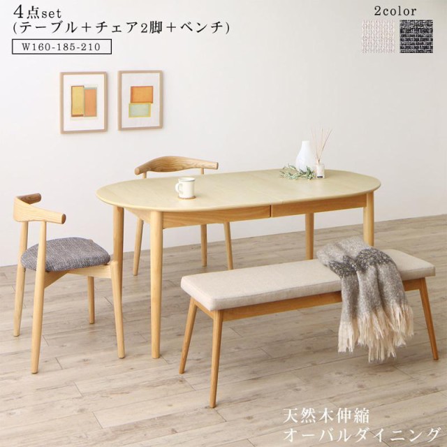 SALE／73%OFF】 天然木アッシュ材 伸縮式オーバルダイニング 7点セット