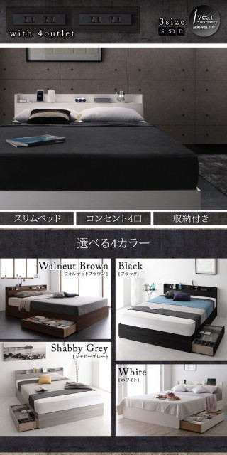 格安人気 スリム棚付 ブラック 〔マット色〕ブラックの通販はau PAY マーケット - フジックス|商品ロットナンバー:246442811 収納ベッド 〔Splend〕 〔スタンダードボンネルコイルマットレス付〕 ダブル 最新作在庫
