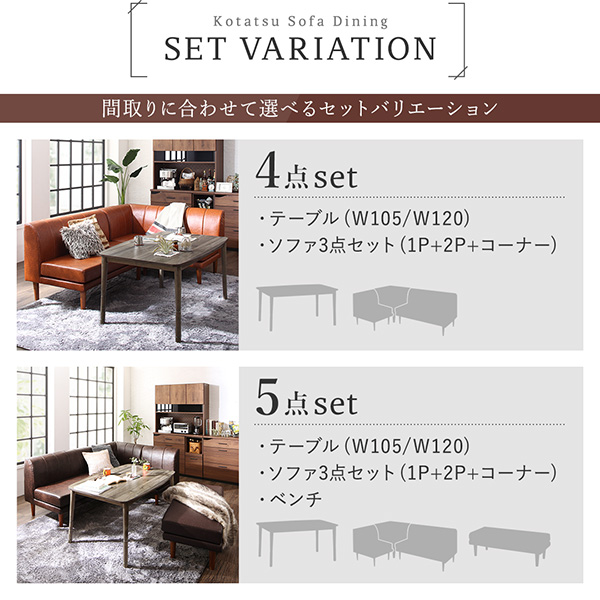 Web限定 高さ調節 リビングダイニングシリーズ ミュンター 4点セット テーブルw1 2p 1p コーナー ソファ ダークブラウン 輝く高品質な Bayounyc Com