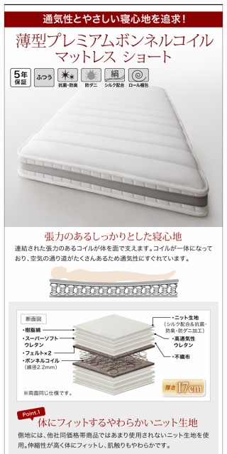 HOT特価 ショート丈 収納ベッド ショコット 〔薄型プレミアムボンネルコイルマット付〕 ヘッドレス セミシングル ナチュラルの通販はau PAY マーケット - フジックス|商品ロットナンバー:396206662 定番送料無料