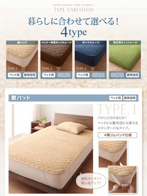 定番人気新品 同色2枚セット!コットンタオルのパッド・シーツ PAY マーケット - フジックス|商品ロットナンバー:222490723 〔敷きパッドのみ〕 キング パウダーブルーの通販はau 大得価特価