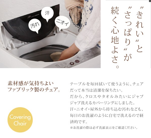 定番新作 洗濯機で洗えるカバーリングチェアダイニング〔Lydie〕 PAY マーケット - フジックス|商品ロットナンバー:239468664 5点セットB(テーブルW150+チェア×4) グリーンの通販はau 超激安人気