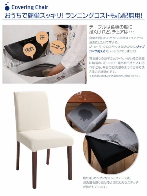 再入荷好評 カバーリングチェアダイニング〔Timo〕ティモ カバーリングチェアのみ単品販売(同色2脚組) グレーの通販はau PAY マーケット - フジックス|商品ロットナンバー:238422732 得価お得