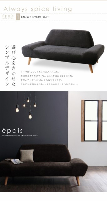 最安値新作 カバーリングモダンデザイン フロアソファの通販はau PAY マーケット - フジックス|商品ロットナンバー:246442776 ローソファ 〔epais〕エペ 3人掛け単品 ライトグレージュ 新作セール