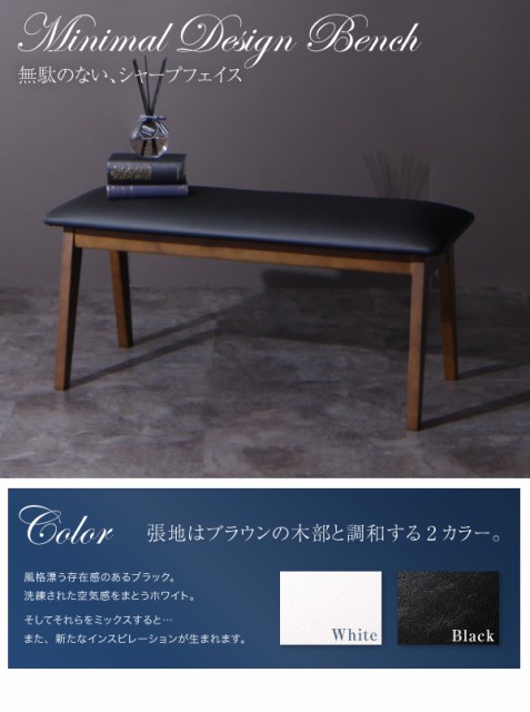 低価超激得 シンプルモダンテイスト 〔ベンチ〕ホワイトの通販はau PAY マーケット - フジックス|商品ロット ダイニング〔final〕 4点セット(テーブルW150+チェア2脚+ベンチ1脚) 〔チェア〕ホワイト 安い国産