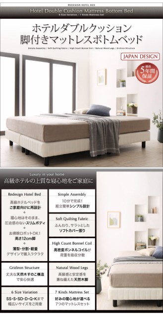 毎日新作アイテム入荷中 ダブルクッション 脚付マットレスボトムベッド 〔スタンダードボンネルコイルマットレス付〕 クイーン 〔上段マット〕ホワイト 毎日新作アイテム入荷中 ダブルクッション 脚付マットレスボトムベッド 〔スタンダードボンネルコイルマットレス付〕 クイーン 〔上段マット〕ホワイト