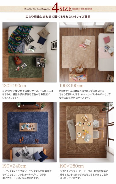 100%新品低価 12色×4サイズから選べる すべてミックスカラー “もっと”ふかふかマイクロファイバーの贅沢シャギーラグ 190×190cm ナチュラルベージの通販はau PAY マーケット - フジックス|商品ロットナ HOT人気セール