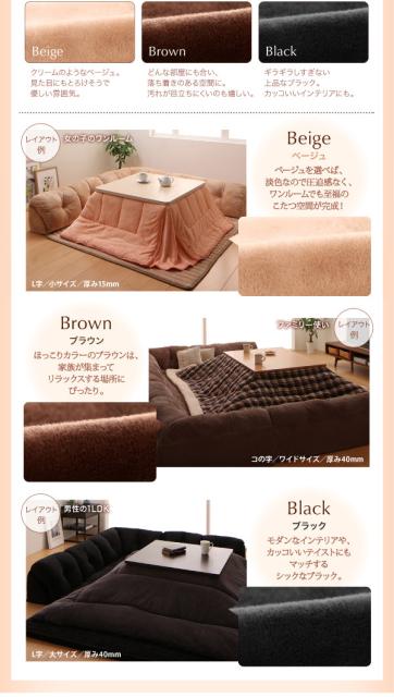 NEW好評 こたつに合わせるフロアコーナーソファ 厚さ15mm ブラウンの通販はau PAY マーケット - フジックス|商品ロットナンバ ふわふわマイクロファイバータイプ 防ダニ・抗菌防臭機能付 コの字 小 得価最新作