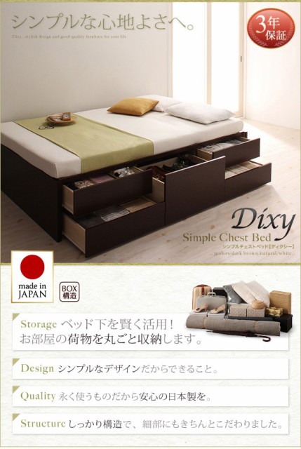 在庫限定品 〔組立設置料込〕チェストベッド 〔Dixy〕 〔薄型スタンダードポケットコイルマットレス付き〕 セミダブル ダークブラウンの通販はau PAY マーケット - フジックス|商品ロットナンバー:2991 限定30%OFF