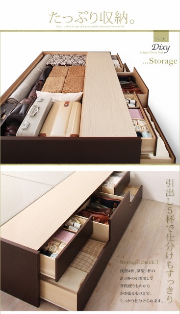 在庫限定品 〔組立設置料込〕チェストベッド 〔Dixy〕 〔薄型スタンダードポケットコイルマットレス付き〕 セミダブル ダークブラウンの通販はau PAY マーケット - フジックス|商品ロットナンバー:2991 限定30%OFF