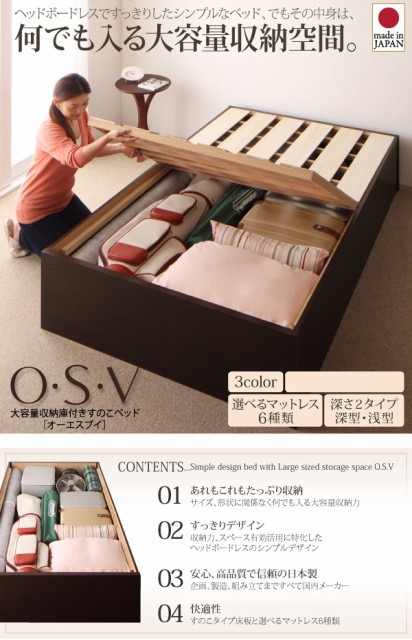お得限定品 収納庫付ベッド 〔O・S・V〕 〔マルチラススーパースプリングマットレス付〕 シングル レギュラー ダークブラウンの通販はau PAY マーケット - フジックス|商品ロットナンバー:215876622 高品質在庫