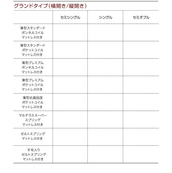 安いsale 跳ね上げベッド Freeda 薄型抗菌国産ポケットコイルマットレス付 Whの通販はau Pay マーケット フジックス 商品ロットナンバー 横開き セミシングル グランド 大人気人気sale Soprotivlenie Org