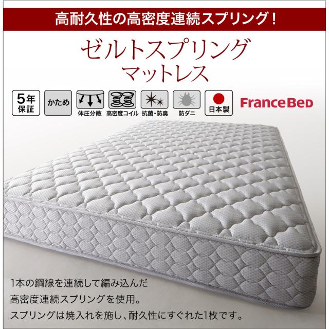 2022正規品⒒ 〔組立設置料込〕跳上げベッド WH 〔マット〕ブラックの通販はau PAY マーケット - フジックス|商品ロットナンバー:305564 ベルグ 〔ゼルトスプリングマット付〕 縦開き シングル レギュラー 赤字超特価HOT