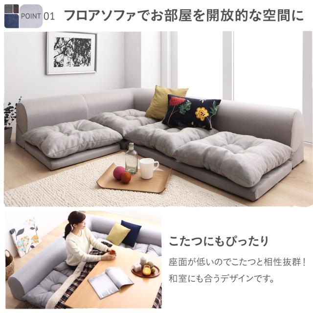 再入荷 セットが選べる レイアウト自在 フロアコーナーソファ 〔fleche〕フレーシュ ソファ3点セット 2Pサイズ×2+コーナー ブラウンの通販はau PAY マーケット - フジックス|商品ロットナンバー:29915 再入荷お得