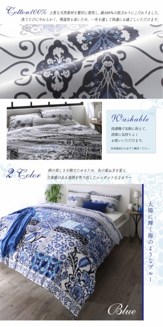 爆買い100%新品 日本製 50×70用 キング4点セット グレーの通販はau PAY マーケット - フジックス|商品ロットナンバー:322951 綿100% 地中海リゾートデザインカバーリング ヌヴェル 布団カバーセット ベッド用 限定SALE新品