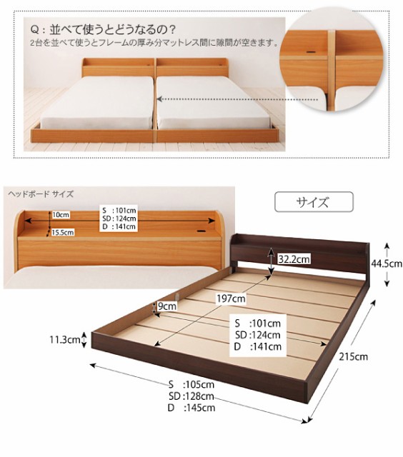 爆買い国産 棚付きフロアベッド 〔クリエット〕 〔スタンダードボンネルコイルマットレス付き〕 ダブル ナチュラル 〔マット〕ブラックの通販はau PAY マーケット - フジックス|商品ロットナンバー:3 定番