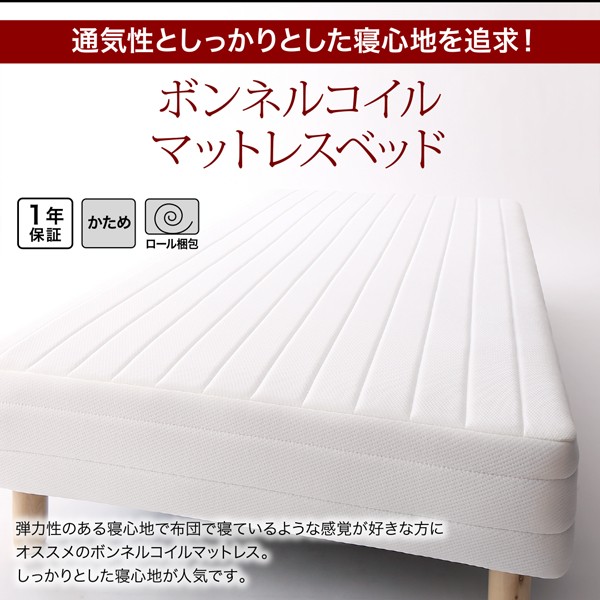 ナチュラル⊗ ショート丈 〔シーツ色〕モカブラウンの通販はau PAY マーケット - フジックス|商品ロットナンバー:212521356 脚付きマットレスベッド ボンネルコイル セミシングル 脚22cm ✎モカブラウ