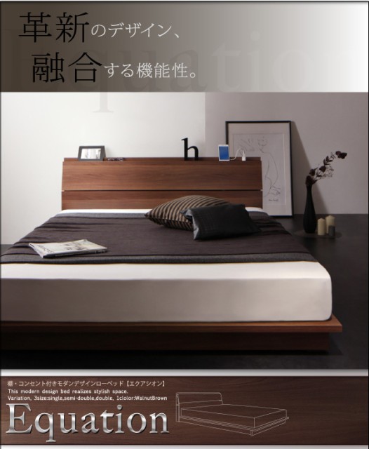 安いお買い得 棚付きローベッド 〔マットレス色〕グレーの通販はau PAY マーケット - フジックス|商品ロットナンバー:24172729 〔エクアシオン〕 〔国産カバーポケットコイルマットレス付き〕 セミダブル 超激得大人気