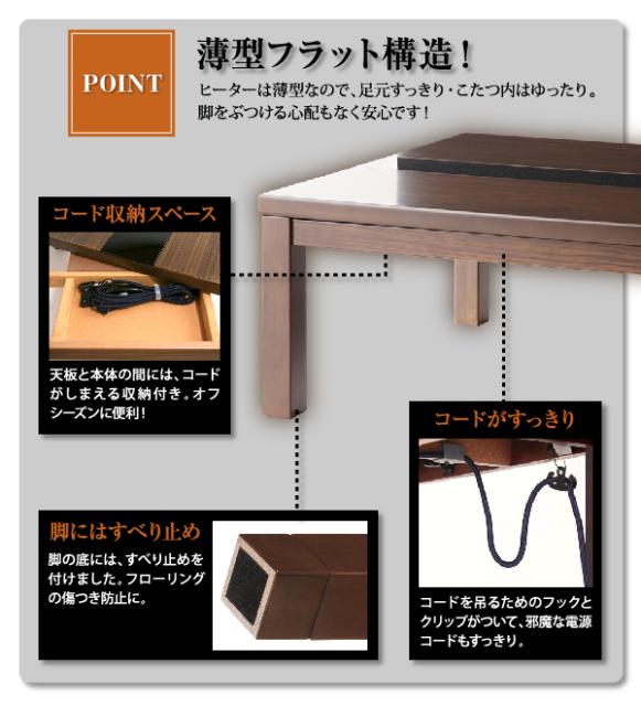 特価最新作 アーバンモダンデザインこたつテーブル PAY マーケット - フジックス|商品ロットナンバー:325762376 〔GWILT〕 5尺長方形(80×150cm) ウォールナットブラウン×ブラックの通販はau お得正規店