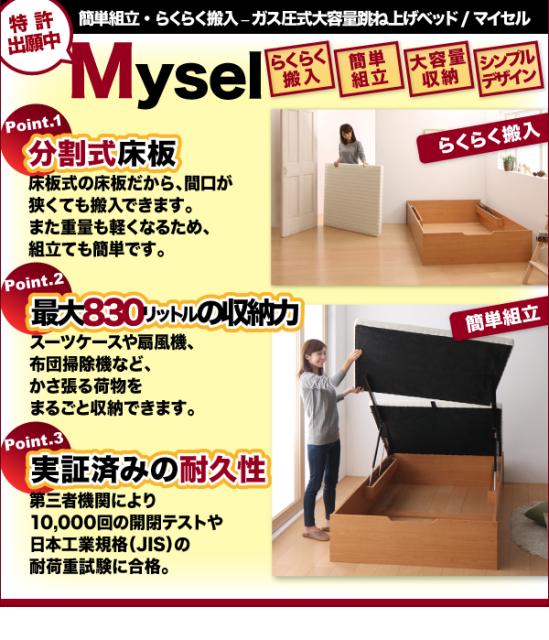 により▊ 跳ね上げベッド グランド ナチュラルの通販はau PAY マーケット - フジックス|商品ロットナンバー:260856156 Mysel 〔ベッドフレームのみ・マットレスなし〕 縦開き セミシングル ┺らくらく