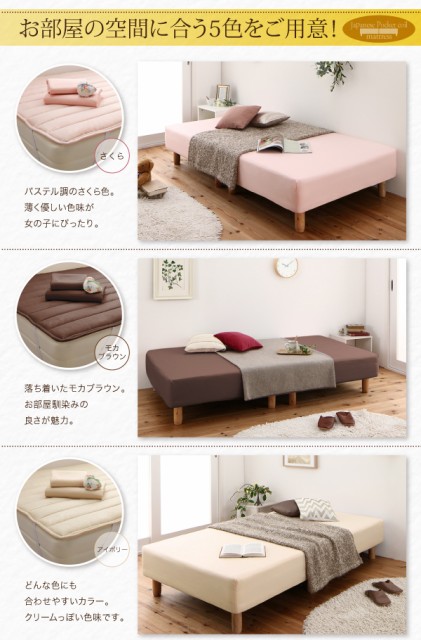 限定品好評 分割式 ショート丈 脚付マットレスベッド 国産ポケットコイル 敷きパッド・シーツ付 セミシングル 脚40cm 〔シーツ〕オリーブグリーンの通販はau PAY マーケット - フジックス|商品ロットナ 最安価格(税込)