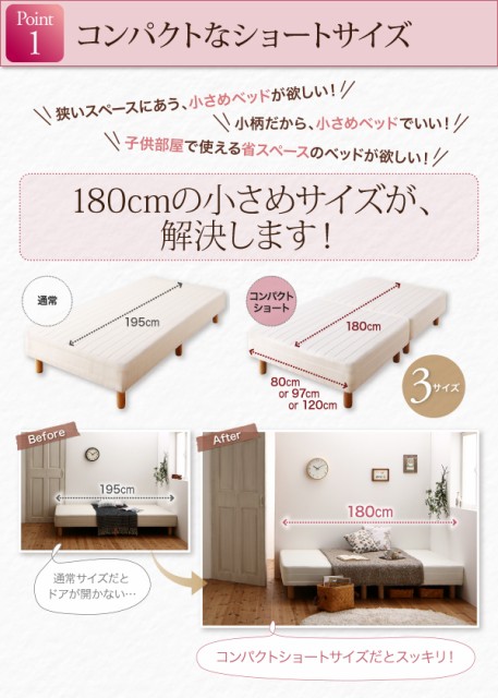 再再販 分割式 ショート丈 脚付マットレスベッド ボンネルコイル 敷きパッド・シーツ付 シングル 脚30cm 〔シーツ〕さくら 再再販 分割式 ショート丈 脚付マットレスベッド ボンネルコイル 敷きパッド・シーツ付 シングル 脚30cm 〔シーツ〕さくら
