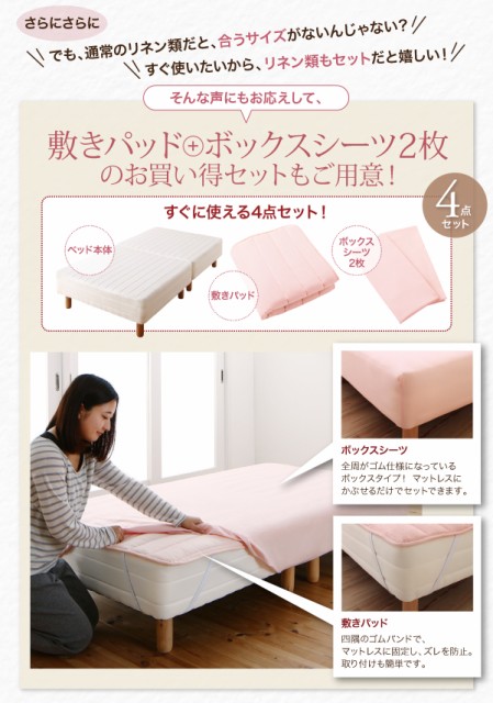 再再販 分割式 ショート丈 脚付マットレスベッド ボンネルコイル 敷きパッド・シーツ付 シングル 脚30cm 〔シーツ〕さくら 再再販 分割式 ショート丈 脚付マットレスベッド ボンネルコイル 敷きパッド・シーツ付 シングル 脚30cm 〔シーツ〕さくら