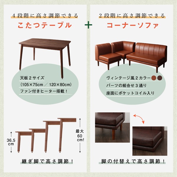がございま こたつリビングダイニング PAY マーケット - フジックス|商品ロットナン 〔ロゼル〕 5点セット(テーブルW105+2Pソファ1脚+1Pソファ2脚+コーナーソファ) 〔ソファ〕キャメルブラウンの通販はau ウン・キャ