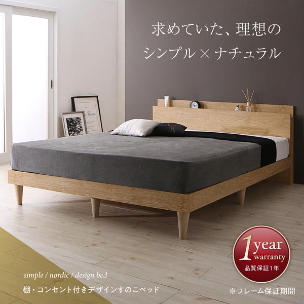 最安価格 棚付きすのこベッド ウォールナットブラウンの通販はau PAY マーケット - フジックス|商品ロットナンバー:325760361 〔カミーユ〕 〔ベッドフレームのみ・マットレスなし〕 ダブル 最安値挑戦