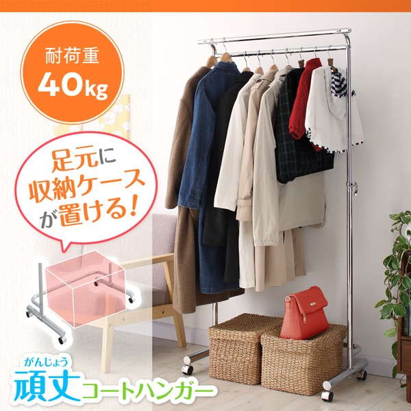 特価日本製 足元に収納ケースが置ける頑丈コートハンガー PAY マーケット - フジックス|商品ロットナンバー:325760926 ダブルバー スタイルシルバーの通販はau 好評大得価