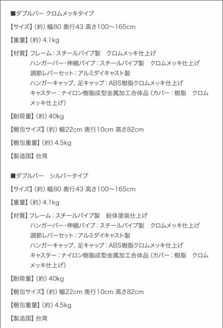 特価日本製 足元に収納ケースが置ける頑丈コートハンガー PAY マーケット - フジックス|商品ロットナンバー:325760926 ダブルバー スタイルシルバーの通販はau 好評大得価