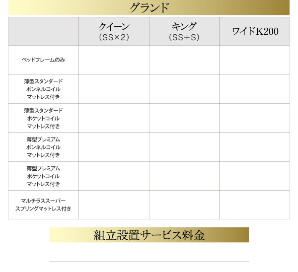 超激得在庫 〔組立設置料込み〕跳ね上げベッド グランド NAの通販はau PAY マーケット - フジックス|商品ロットナンバー:3257 S-Breath 〔薄型スタンダードボンネルコイルマット付〕 縦開き クイーン(SS×2) 人気定番低価