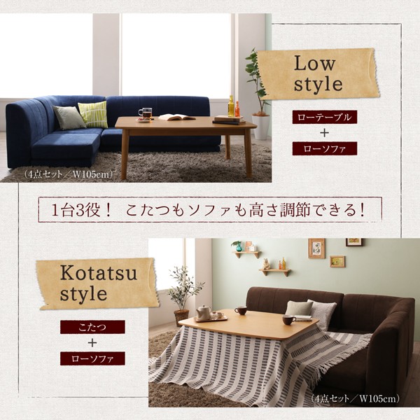 大特価通販 こたつリビングダイニング 〔メーヌ〕 4点セット(テーブルW105+2Pソファ1脚+1Pソファ1脚+コーナーソファ) 〔ソファ〕ネイビーの通販はau PAY マーケット - フジックス|商品ロットナンバー:32576 正規店