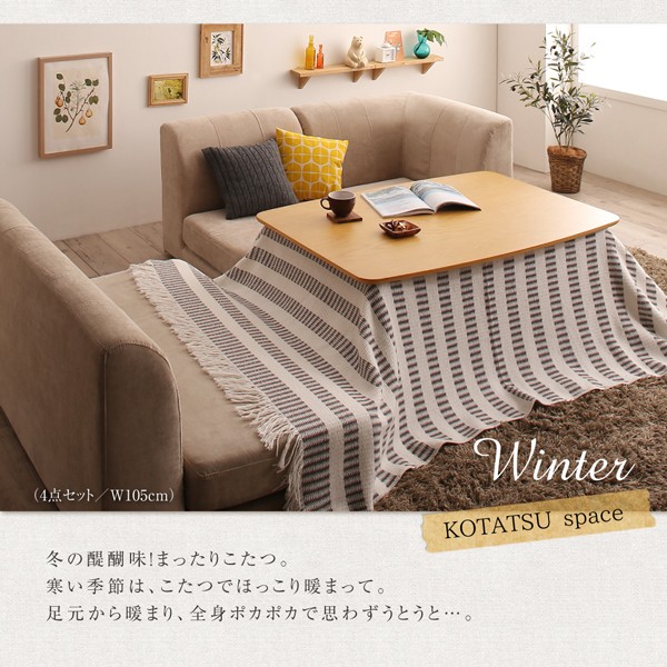 大特価通販 こたつリビングダイニング 〔メーヌ〕 4点セット(テーブルW105+2Pソファ1脚+1Pソファ1脚+コーナーソファ) 〔ソファ〕ネイビーの通販はau PAY マーケット - フジックス|商品ロットナンバー:32576 正規店