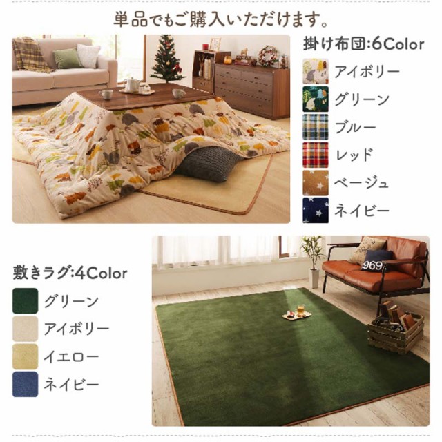 最新作人気 選べるデザイン グリーンの通販はau PAY マーケット - フジックス|商品ロットナンバー:325762949 フランネル コンパクトこたつ布団 敷き布団単品 4尺長方形(75×120cm)天板対応 人気豊富な