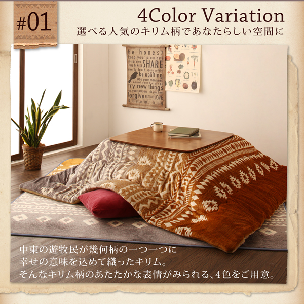 人気SALEお買い得 エスニック調 4尺長方形(80×120cm)天板対応 イエロー×グレーの通販はau PAY マーケット - フジックス|商品ロットナンバー:32576 はっ水 こたつ布団 〔BADILIKA〕バディリカ こたつ用掛け布団単品 全国無料得価