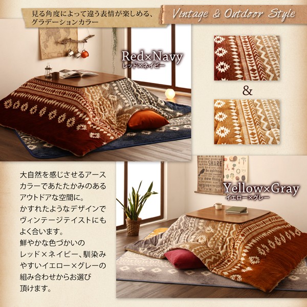 人気SALEお買い得 エスニック調 4尺長方形(80×120cm)天板対応 イエロー×グレーの通販はau PAY マーケット - フジックス|商品ロットナンバー:32576 はっ水 こたつ布団 〔BADILIKA〕バディリカ こたつ用掛け布団単品 全国無料得価