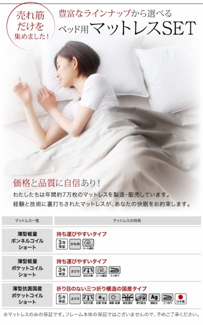 お得超激安 すのこベッド NA 〔シーツ〕アイボリーの通販はau PAY マーケット - フジックス|商品ロットナンバ minicline 〔薄型抗菌国産ポケットコイルマットレス付〕 リネンセット付 シングル ショート丈 豊富な好評